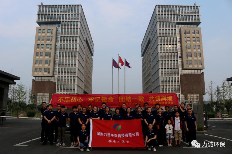 ob平台（中国）有限公司“党在我心中”红色学习团建活动