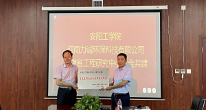 ob平台（中国）有限公司举行“河南省工程研究中心（联合共建）高浓度有机废水处理技术装备”挂牌仪式