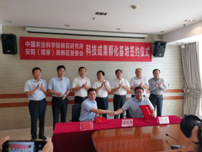 ob平台（中国）有限公司与中国农业科学院棉花研究所全面战略合作协议正式签订